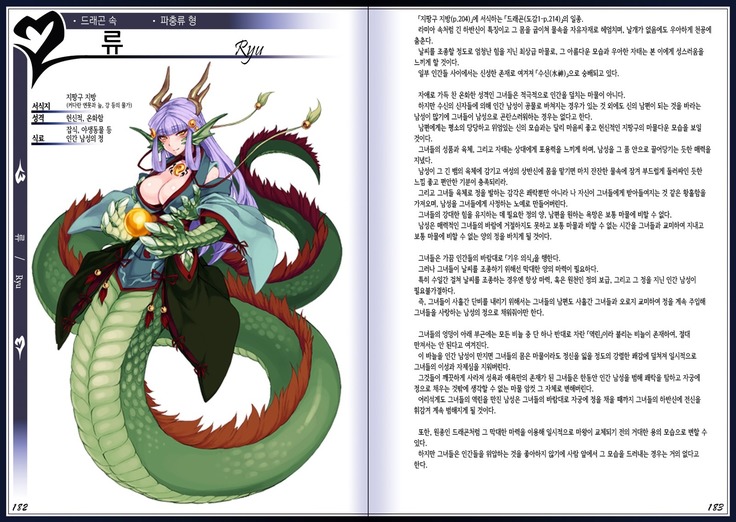 Mamono Musume Zukan II ~Monster Girl Encyclopedia II~