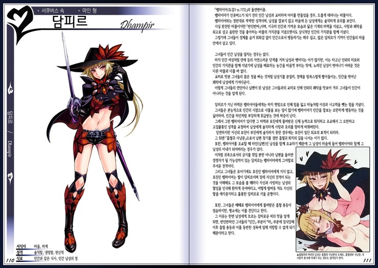 Mamono Musume Zukan II ~Monster Girl Encyclopedia II~