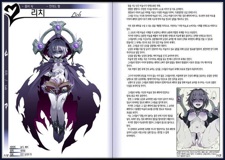 Mamono Musume Zukan II ~Monster Girl Encyclopedia II~