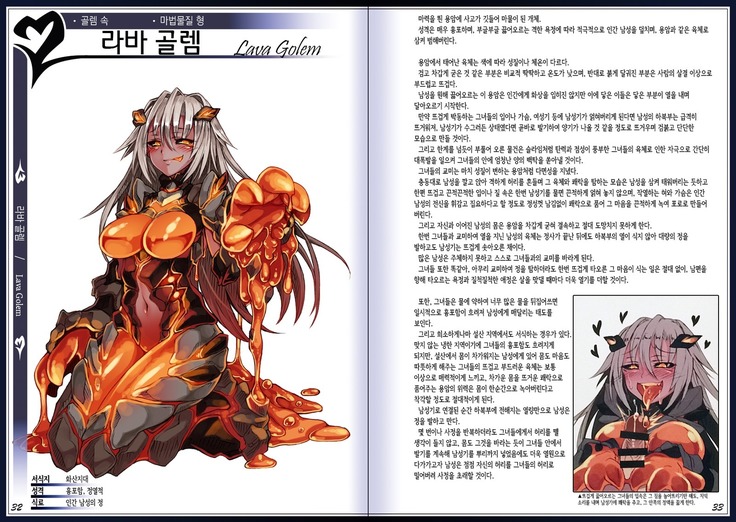 Mamono Musume Zukan II ~Monster Girl Encyclopedia II~