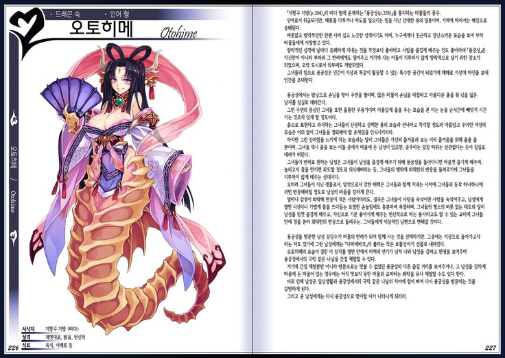 Mamono Musume Zukan II ~Monster Girl Encyclopedia II~