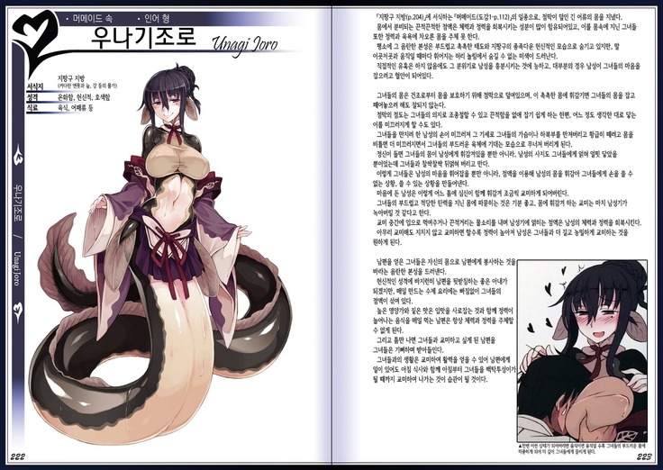 Mamono Musume Zukan II ~Monster Girl Encyclopedia II~