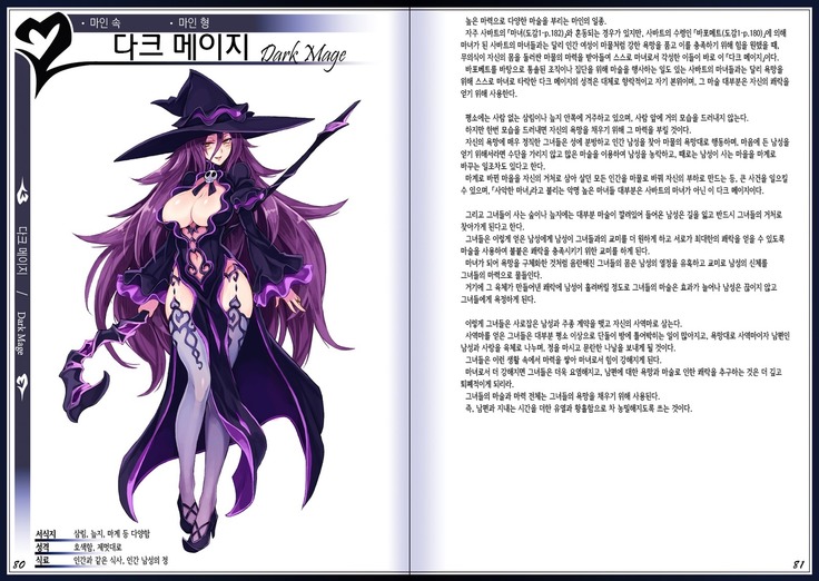 Mamono Musume Zukan II ~Monster Girl Encyclopedia II~