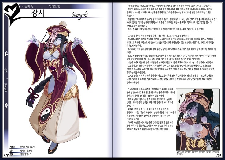 Mamono Musume Zukan II ~Monster Girl Encyclopedia II~