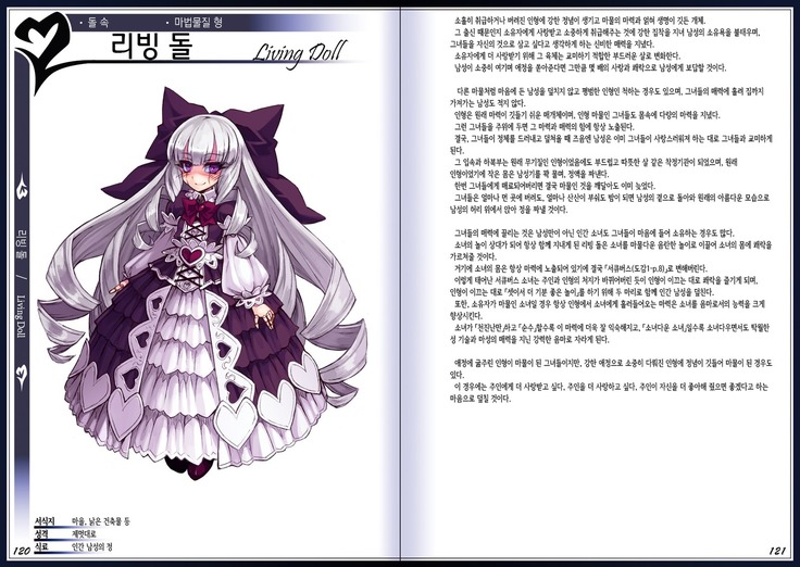 Mamono Musume Zukan II ~Monster Girl Encyclopedia II~