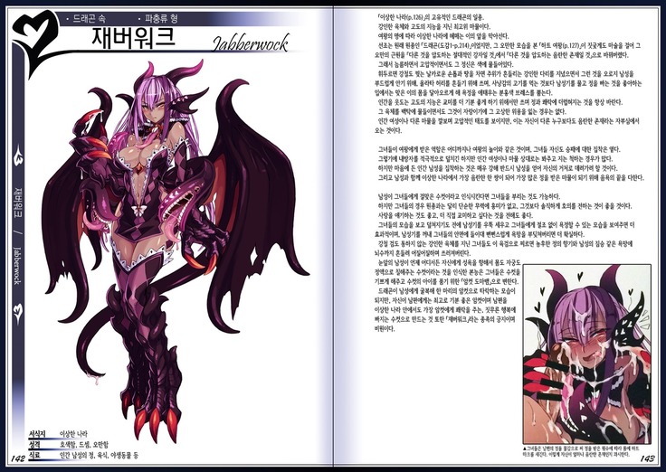 Mamono Musume Zukan II ~Monster Girl Encyclopedia II~