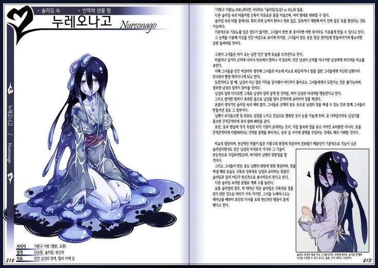 Mamono Musume Zukan II ~Monster Girl Encyclopedia II~