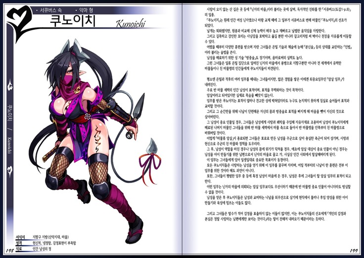 Mamono Musume Zukan II ~Monster Girl Encyclopedia II~