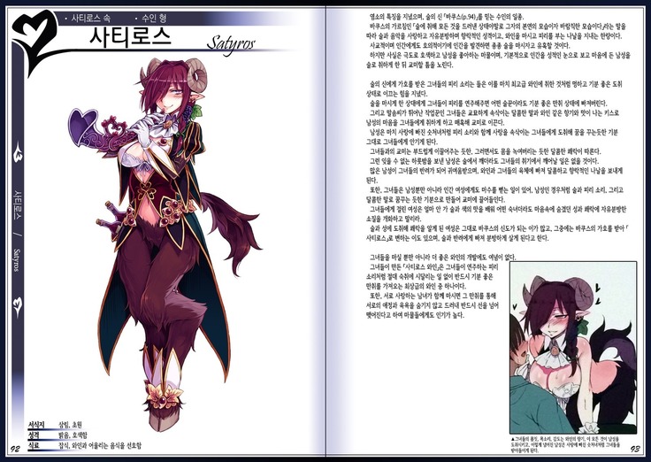 Mamono Musume Zukan II ~Monster Girl Encyclopedia II~