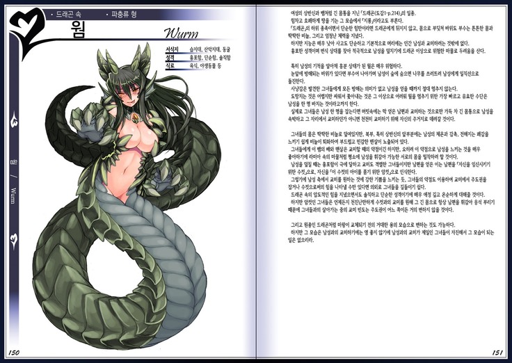 Mamono Musume Zukan II ~Monster Girl Encyclopedia II~