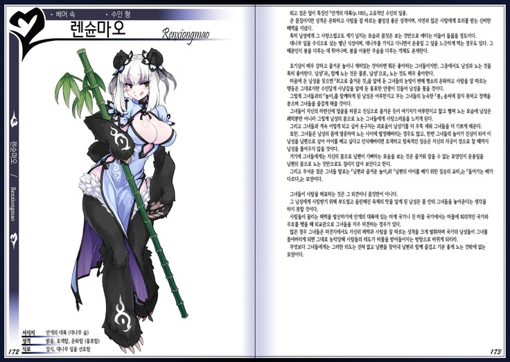 Mamono Musume Zukan II ~Monster Girl Encyclopedia II~