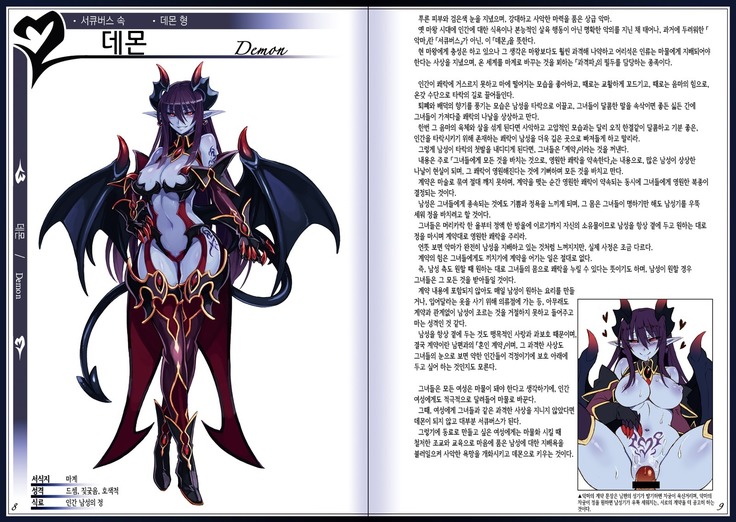 Mamono Musume Zukan II ~Monster Girl Encyclopedia II~