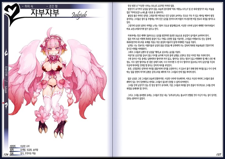 Mamono Musume Zukan II ~Monster Girl Encyclopedia II~