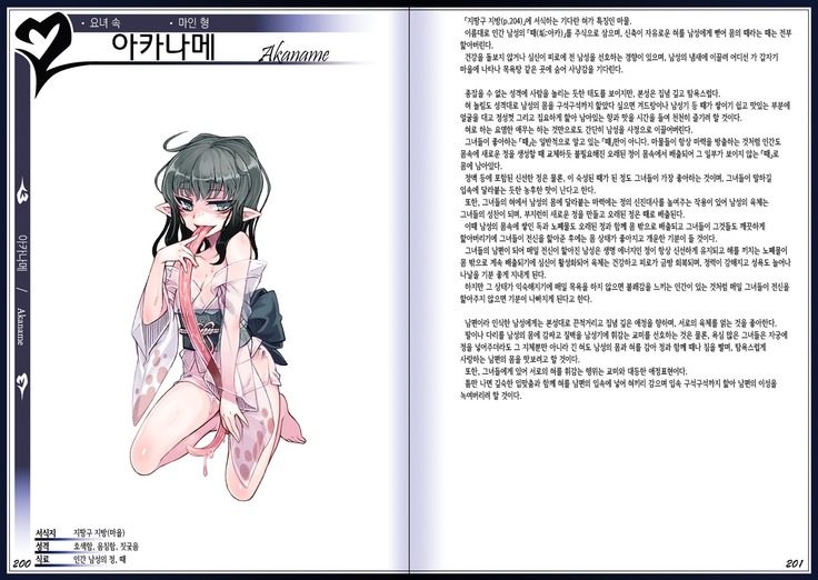 Mamono Musume Zukan II ~Monster Girl Encyclopedia II~