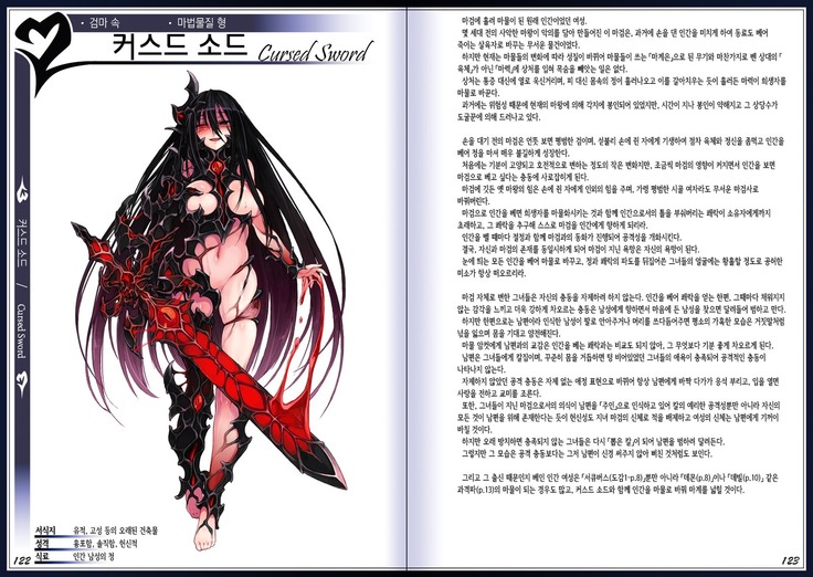 Mamono Musume Zukan II ~Monster Girl Encyclopedia II~