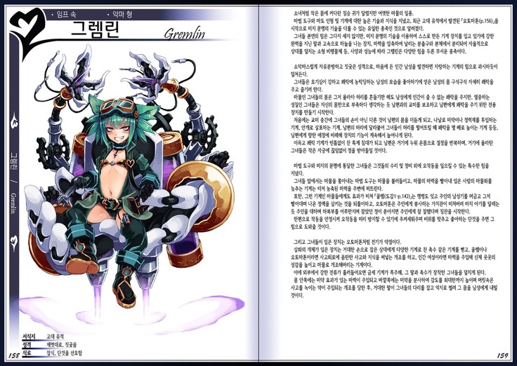 Mamono Musume Zukan II ~Monster Girl Encyclopedia II~