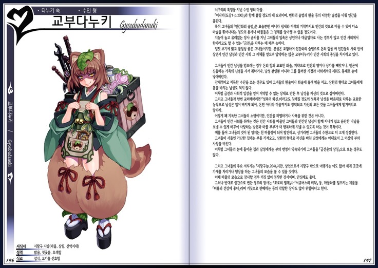 Mamono Musume Zukan II ~Monster Girl Encyclopedia II~