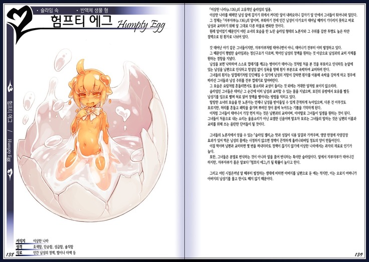 Mamono Musume Zukan II ~Monster Girl Encyclopedia II~