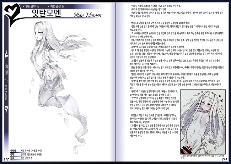 Mamono Musume Zukan II ~Monster Girl Encyclopedia II~