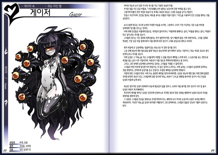 Mamono Musume Zukan II ~Monster Girl Encyclopedia II~