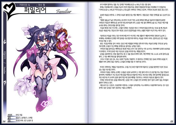 Mamono Musume Zukan II ~Monster Girl Encyclopedia II~