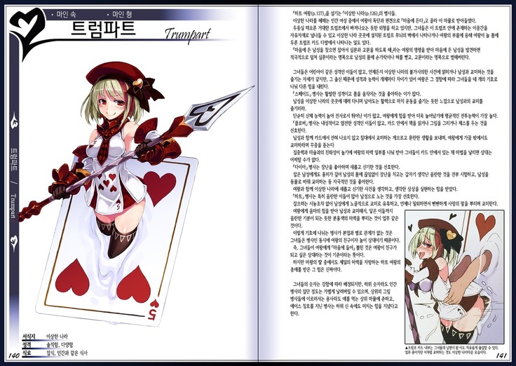 Mamono Musume Zukan II ~Monster Girl Encyclopedia II~