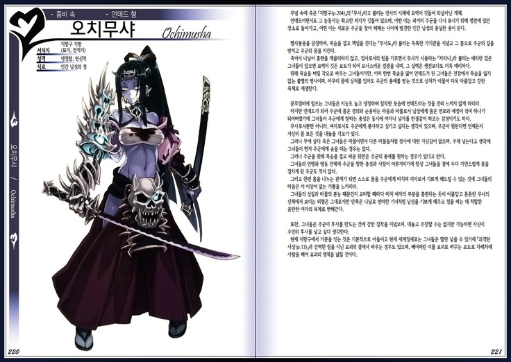 Mamono Musume Zukan II ~Monster Girl Encyclopedia II~