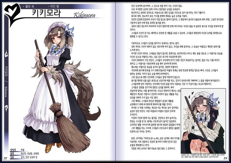 Mamono Musume Zukan II ~Monster Girl Encyclopedia II~