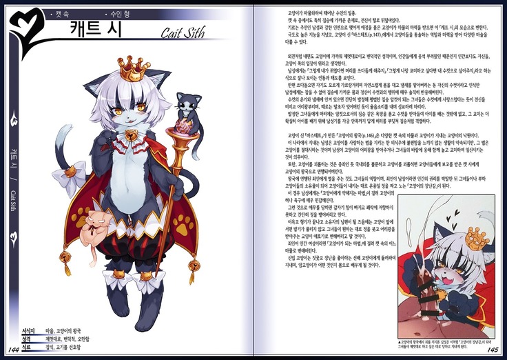 Mamono Musume Zukan II ~Monster Girl Encyclopedia II~