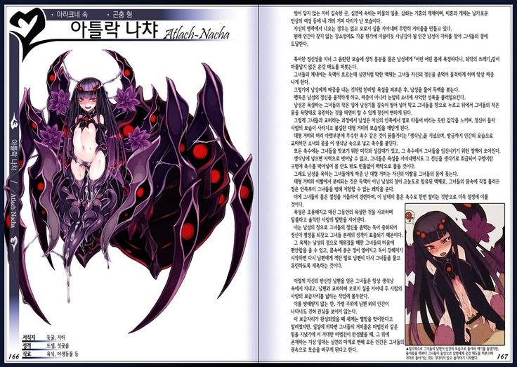 Mamono Musume Zukan II ~Monster Girl Encyclopedia II~