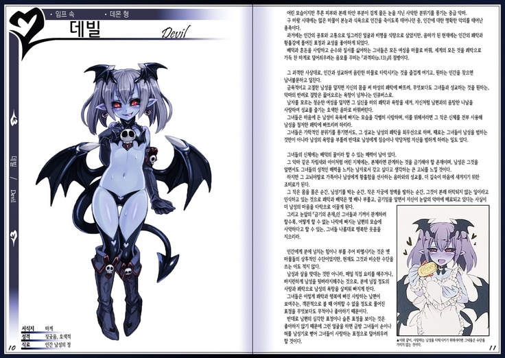 Mamono Musume Zukan II ~Monster Girl Encyclopedia II~