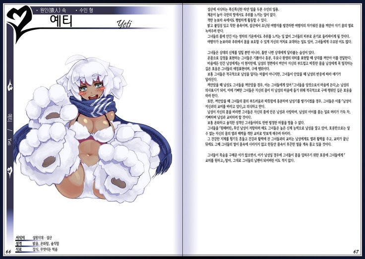 Mamono Musume Zukan II ~Monster Girl Encyclopedia II~