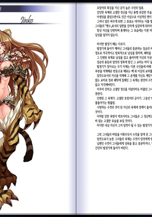 Mamono Musume Zukan II ~Monster Girl Encyclopedia II~ - Page 88