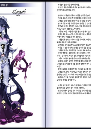 Mamono Musume Zukan II ~Monster Girl Encyclopedia II~ - Page 86