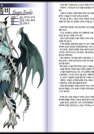 Mamono Musume Zukan II ~Monster Girl Encyclopedia II~ - Page 81