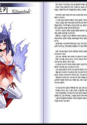 Mamono Musume Zukan II ~Monster Girl Encyclopedia II~ - Page 101