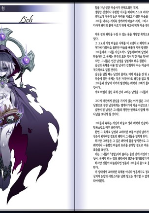 Mamono Musume Zukan II ~Monster Girl Encyclopedia II~ - Page 60