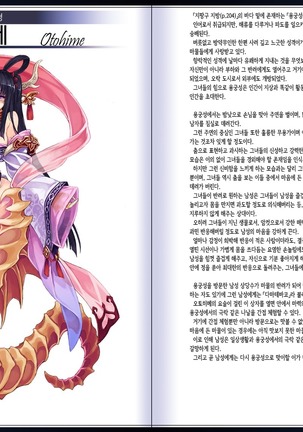 Mamono Musume Zukan II ~Monster Girl Encyclopedia II~ - Page 117