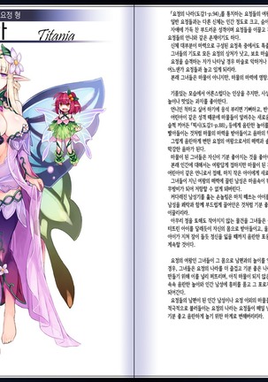 Mamono Musume Zukan II ~Monster Girl Encyclopedia II~ Page #18