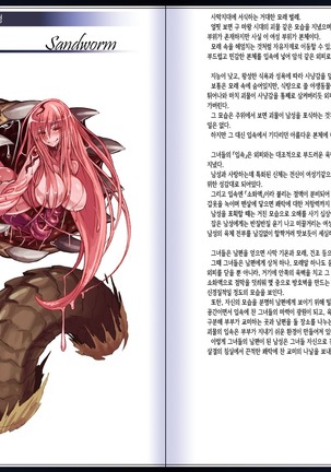 Mamono Musume Zukan II ~Monster Girl Encyclopedia II~ Page #27