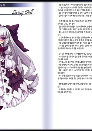 Mamono Musume Zukan II ~Monster Girl Encyclopedia II~ - Page 64