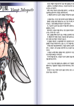 Mamono Musume Zukan II ~Monster Girl Encyclopedia II~ - Page 32