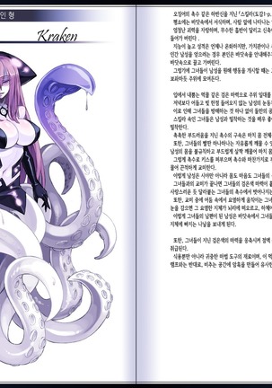 Mamono Musume Zukan II ~Monster Girl Encyclopedia II~ - Page 36