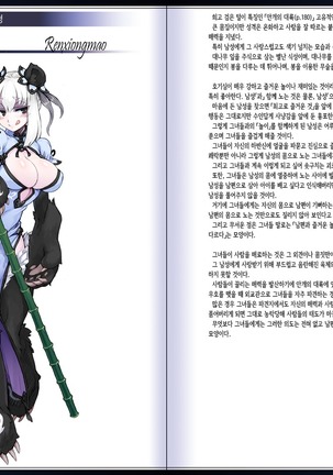 Mamono Musume Zukan II ~Monster Girl Encyclopedia II~ - Page 90