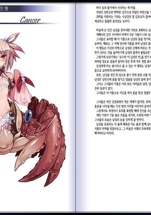 Mamono Musume Zukan II ~Monster Girl Encyclopedia II~ - Page 34