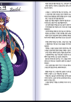 Mamono Musume Zukan II ~Monster Girl Encyclopedia II~ - Page 24