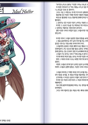 Mamono Musume Zukan II ~Monster Girl Encyclopedia II~ Page #70