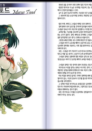 Mamono Musume Zukan II ~Monster Girl Encyclopedia II~ - Page 33