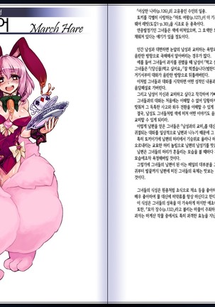 Mamono Musume Zukan II ~Monster Girl Encyclopedia II~ - Page 69