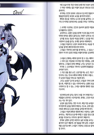Mamono Musume Zukan II ~Monster Girl Encyclopedia II~